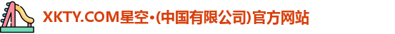xkty星空